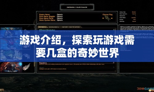 探索奇妙世界，游戲盒中的冒險(xiǎn)之旅