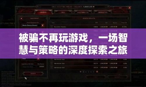 智慧與策略的深度探索，超越游戲，邁向真實世界