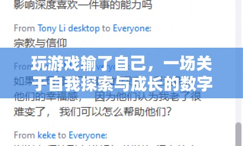 一場(chǎng)數(shù)字之旅，自我探索與成長的背后