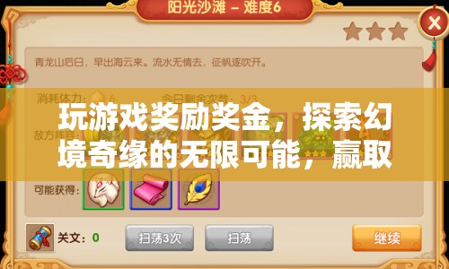 探索幻境奇緣，贏取豐厚獎(jiǎng)金！  第1張