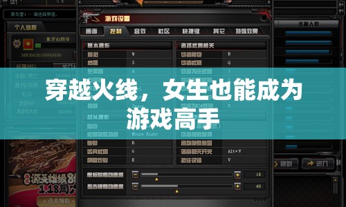 女生也能成為游戲高手，穿越火線中的巾幗英雄