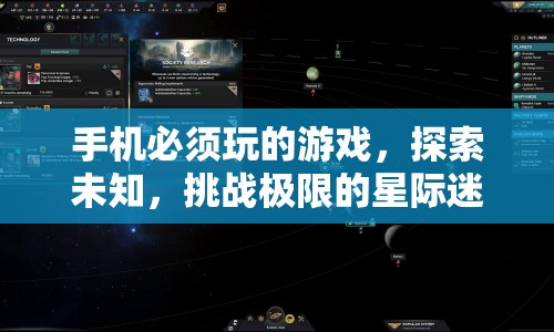探索未知，挑戰(zhàn)極限，手機(jī)必玩的星際迷航游戲，帶你遨游無(wú)盡宇宙