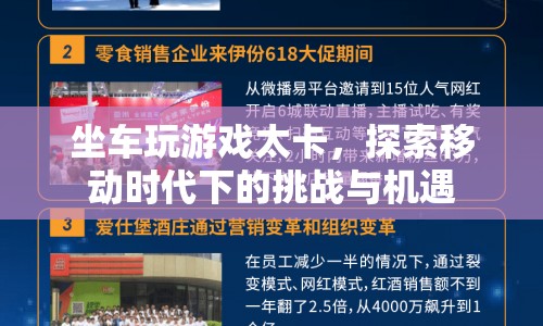 移動(dòng)時(shí)代下的挑戰(zhàn)與機(jī)遇，優(yōu)化游戲體驗(yàn)，應(yīng)對(duì)網(wǎng)絡(luò)波動(dòng)