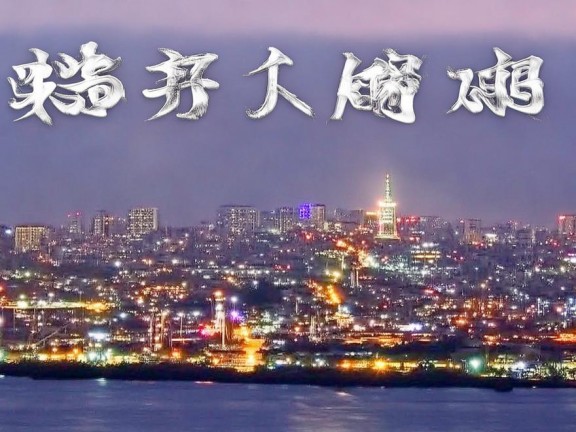 簡易壓力應(yīng)對方式量表冒險(xiǎn)之旅，游戲介紹