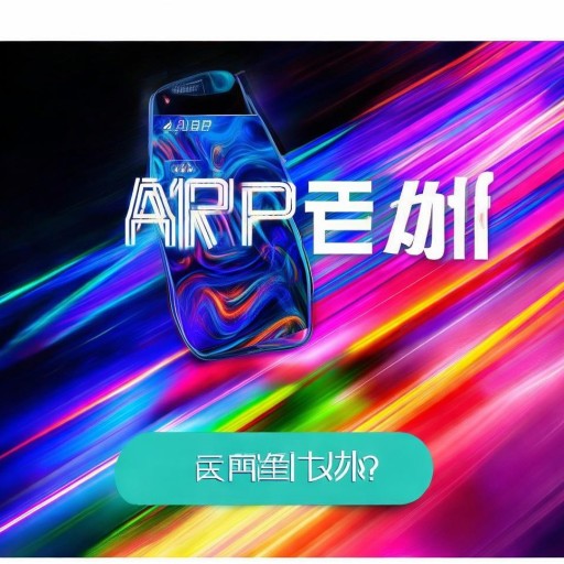 榴蓮APP下載入口揭秘：色板免費(fèi)體驗(yàn)，你敢嘗試嗎？